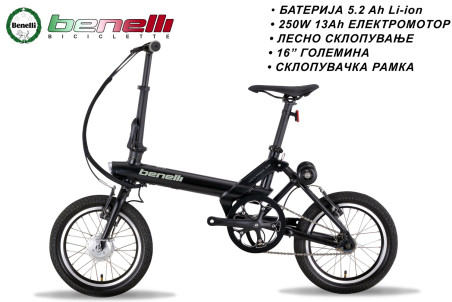 Електричен велосипед - BENELLI MINI-FOLD 16" црн